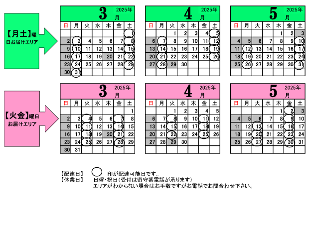 今月・来月の休業日